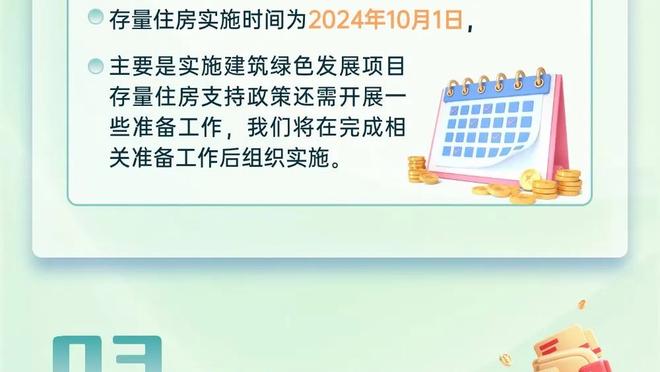 米兰老板：欢迎中东资本参与新球场建设&成为小股东 不再支持欧超